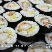 새우튀김 김밥 with 타르타르 소스